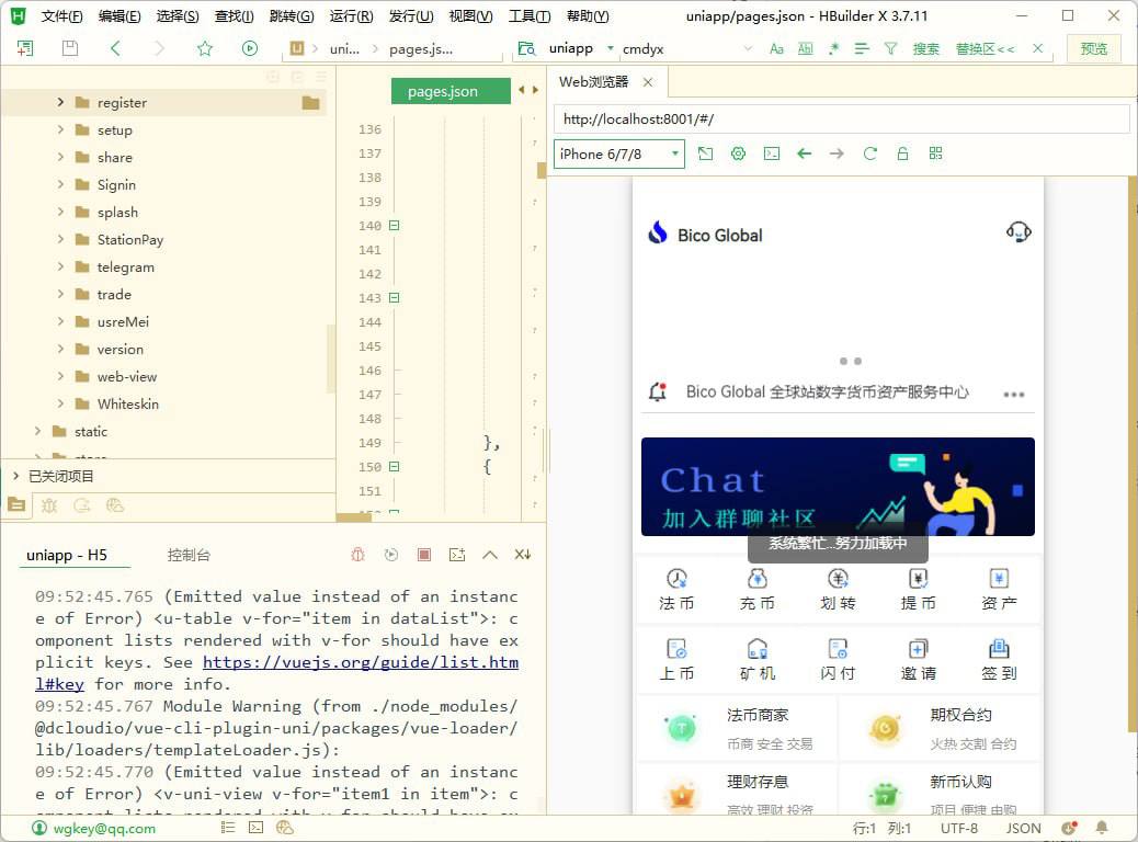 【优选源码】java + uniapp交易所源代码 带搭建教程java交易所 完整源代码