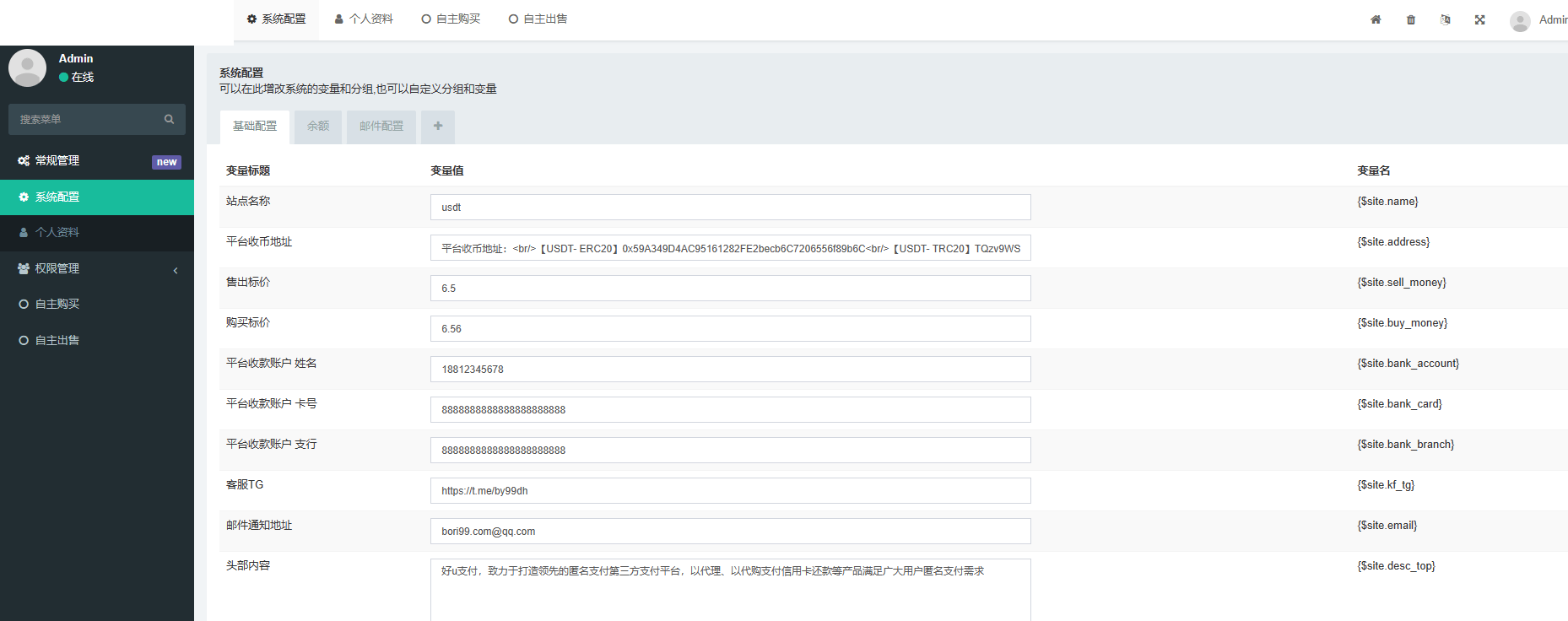 【优选源码】 otc承兑平台