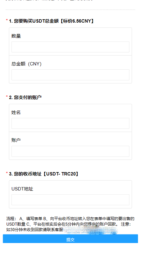 【优选源码】 otc承兑平台