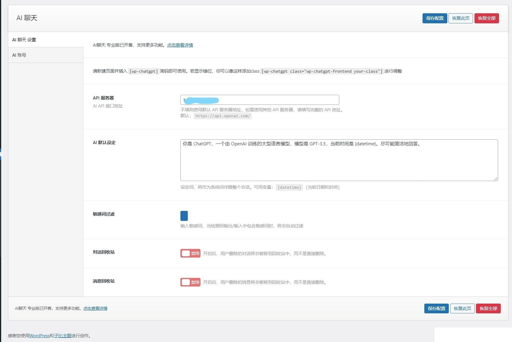 【优选源码】 WordPress添加AI人工智能聊天ChatGpt-WP插件1.2.0