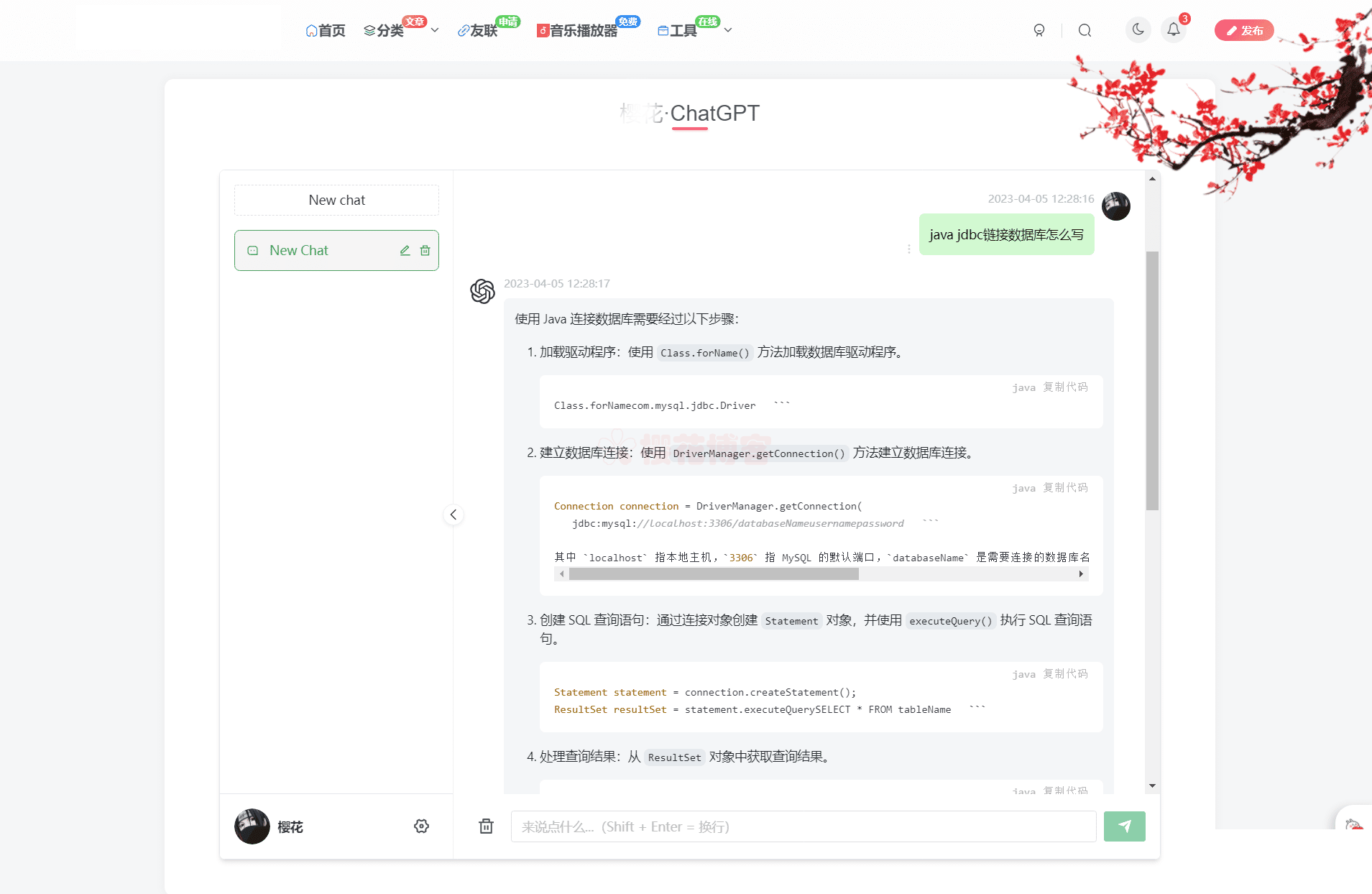 【优选源码】 WordPress添加AI人工智能聊天ChatGpt-WP插件1.2.0