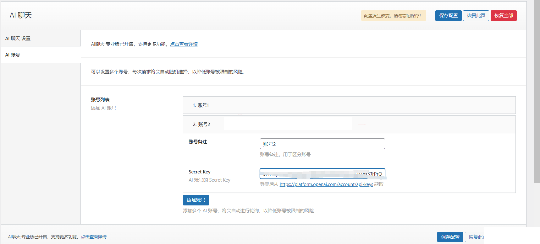 【优选源码】 WordPress添加AI人工智能聊天ChatGpt-WP插件1.2.0