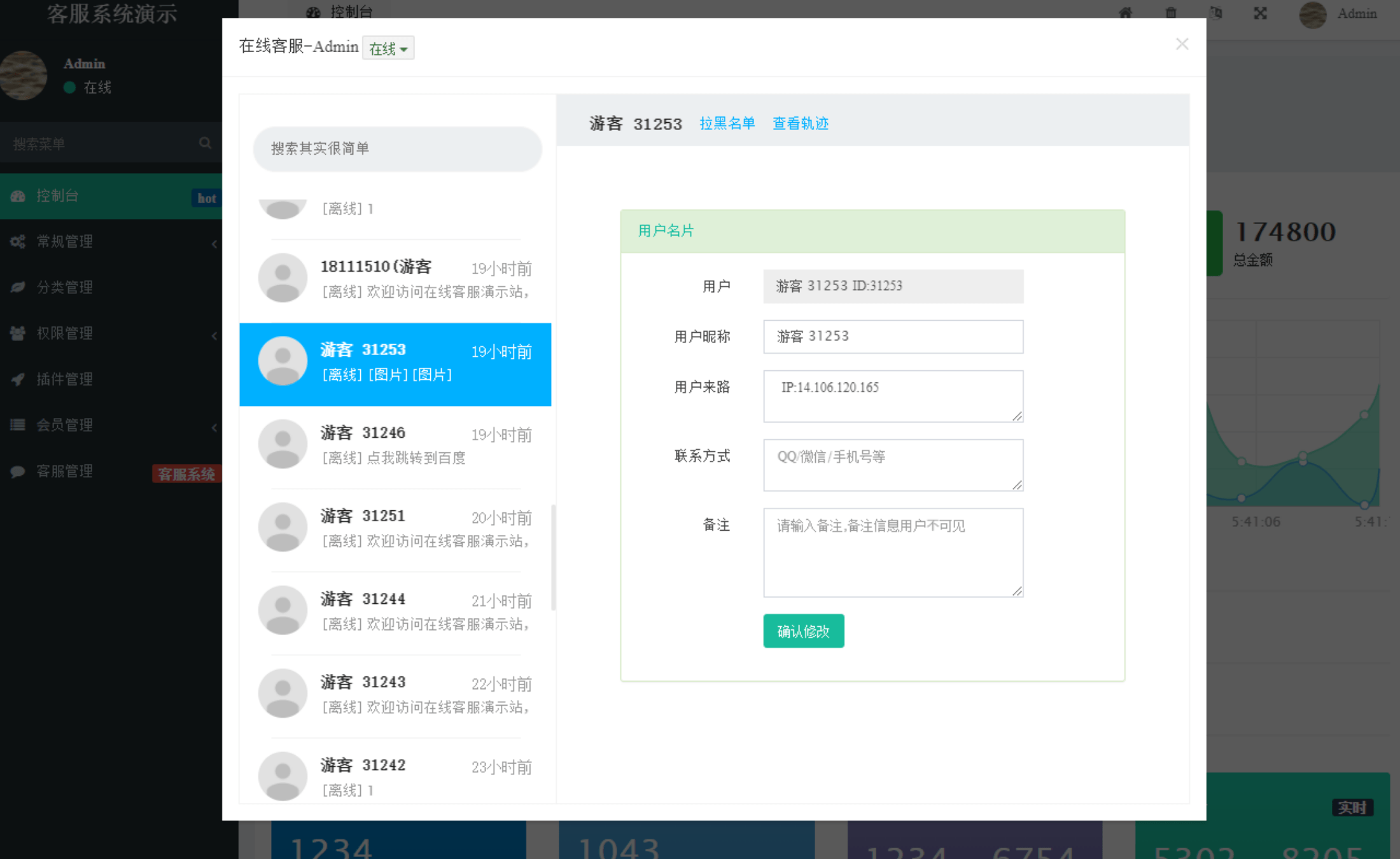 【优选源码】Workerman在线客服系统