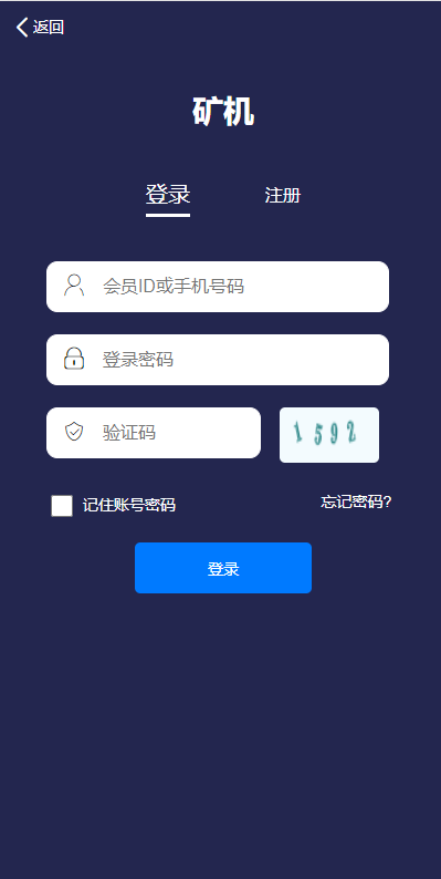 【优选源码】 开源版usdt挖矿质押单语言源码