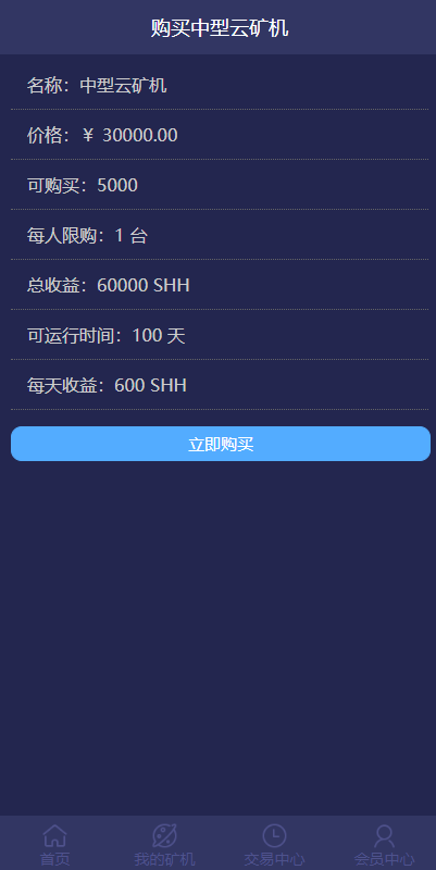 【优选源码】 开源版usdt挖矿质押单语言源码