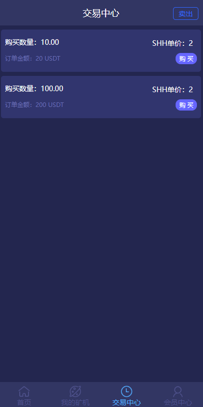 【优选源码】 开源版usdt挖矿质押单语言源码