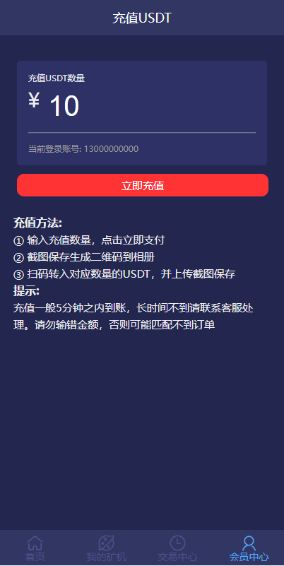 【优选源码】 开源版usdt挖矿质押单语言源码
