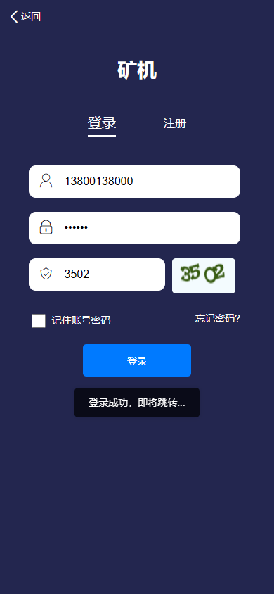 【优选源码】 开源版usdt挖矿质押单语言源码