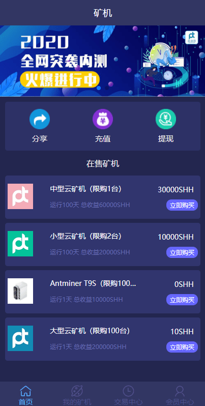 【优选源码】 开源版usdt挖矿质押单语言源码