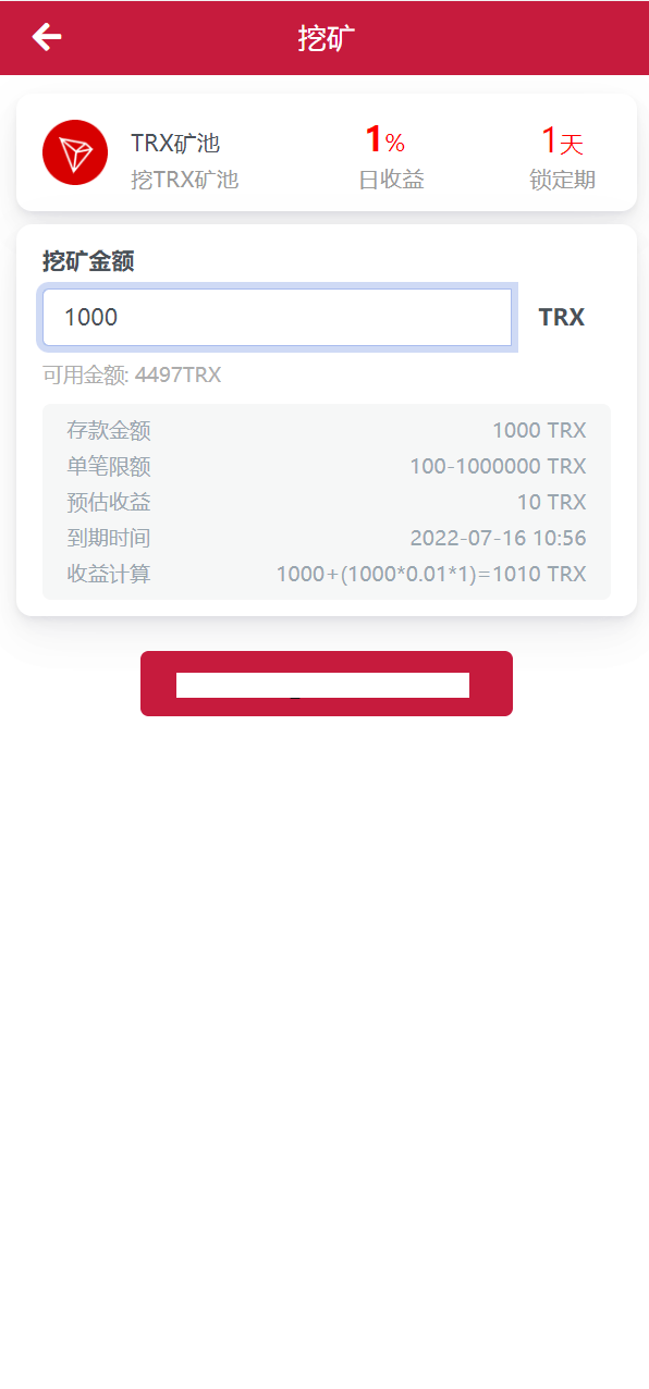 【优选源码】 10国多语言trx理财【编译版】