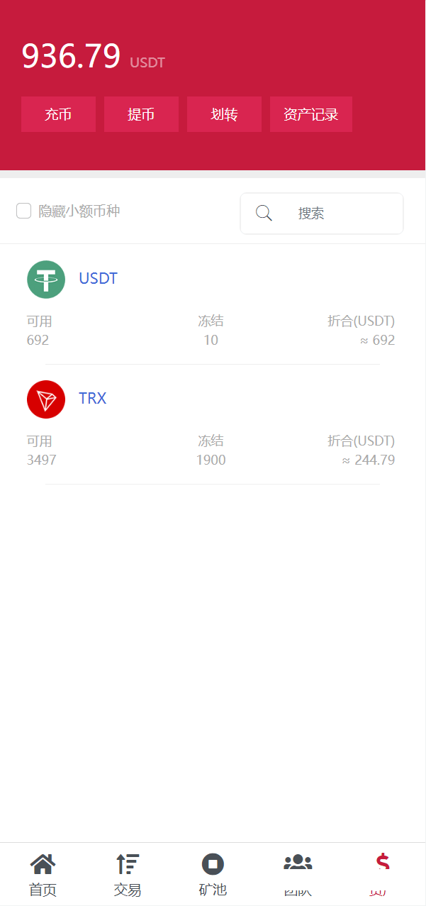【优选源码】 10国多语言trx理财【编译版】