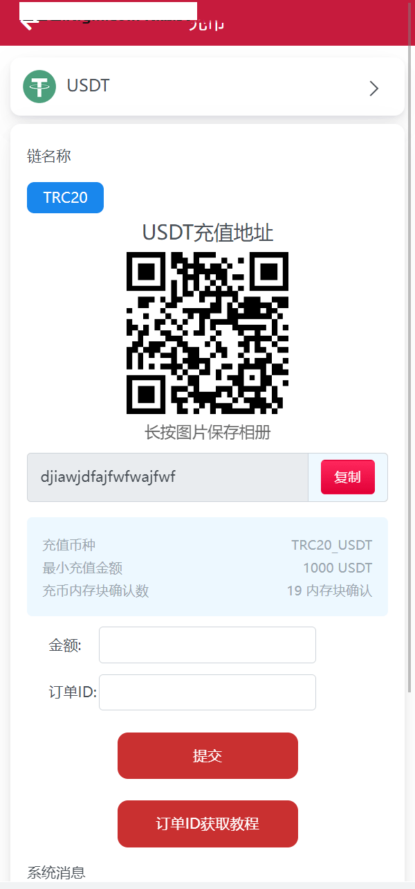 【优选源码】 10国多语言trx理财【编译版】
