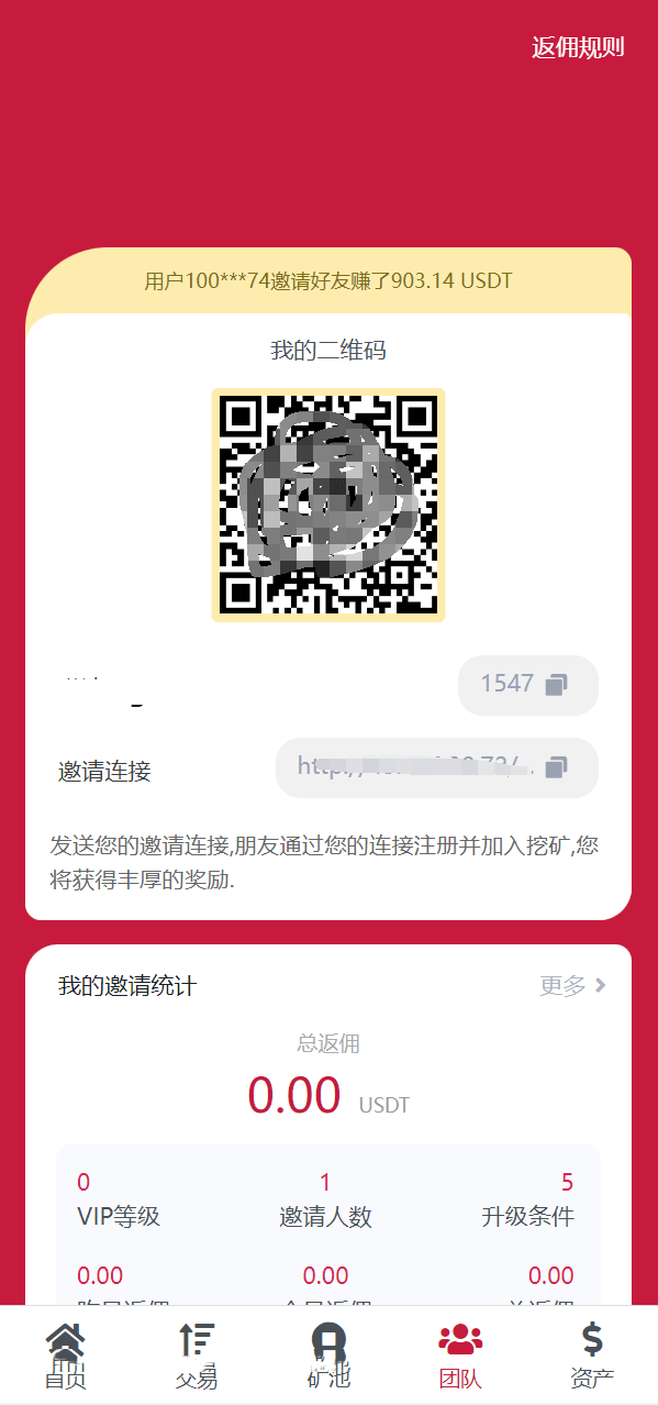 【优选源码】 10国多语言trx理财【编译版】