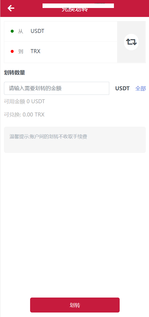 【优选源码】 10国多语言trx理财【编译版】