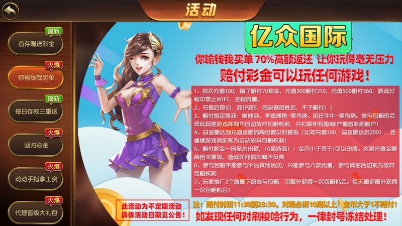 【优选源码】全新二次开发万利棋牌系统（亿众国际）免服务号+免openinstall