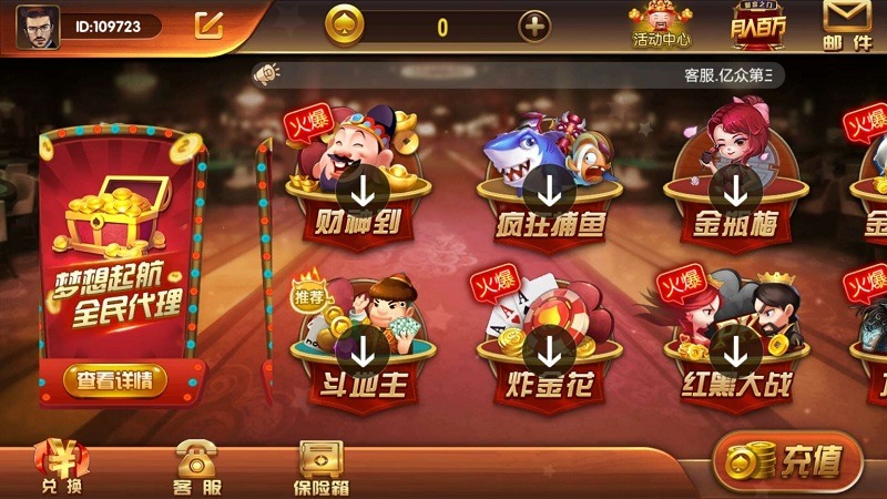 【优选源码】全新二次开发万利棋牌系统(亿众国际)免服务号+免openinstall