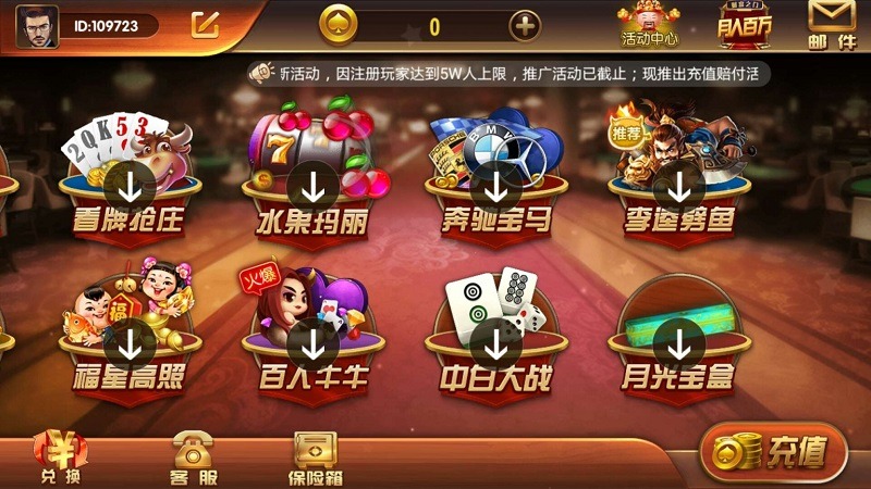 【优选源码】全新二次开发万利棋牌系统(亿众国际)免服务号+免openinstall