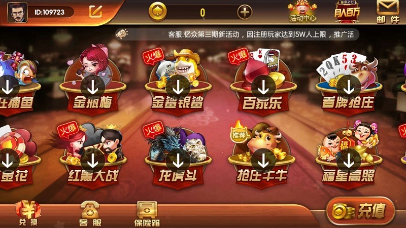 【优选源码】全新二次开发万利棋牌系统(亿众国际)免服务号+免openinstall