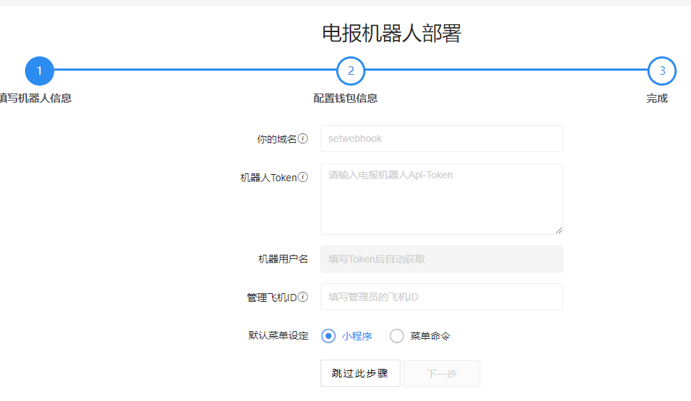 【优选源码】TRX自动兑换机器人源码