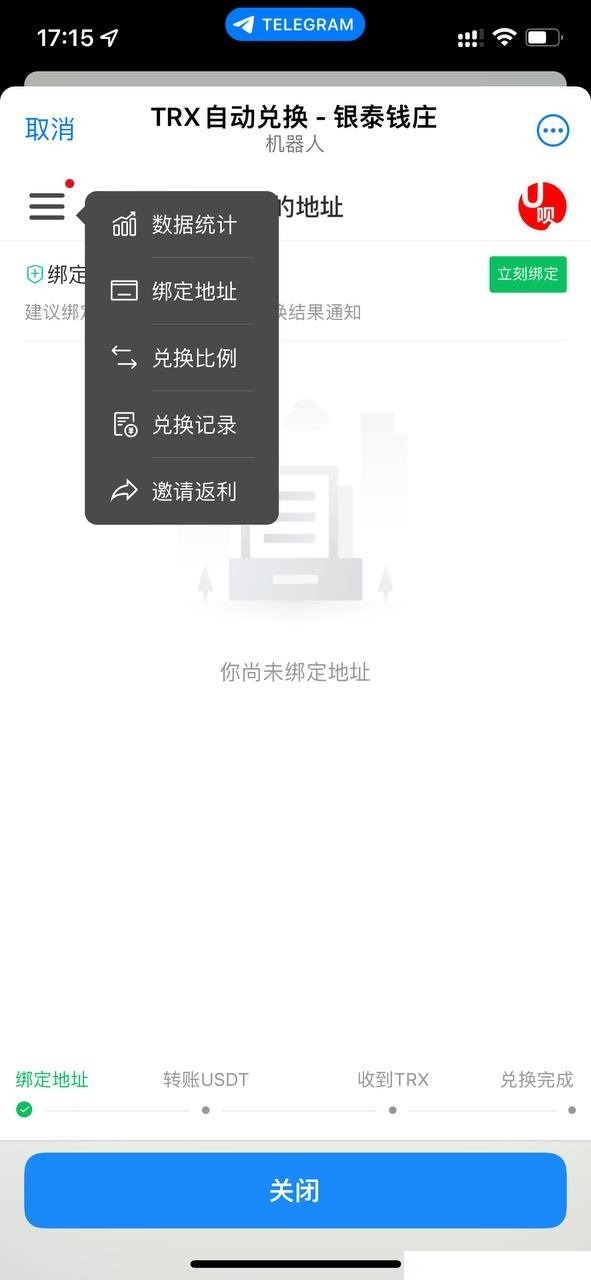 【优选源码】TRX自动兑换机器人源码