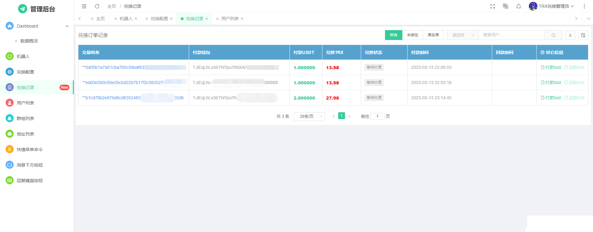 【优选源码】TRX自动兑换机器人源码
