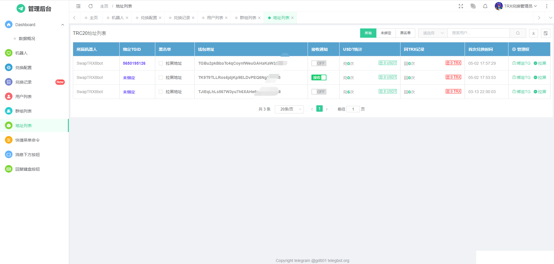 【优选源码】TRX自动兑换机器人源码