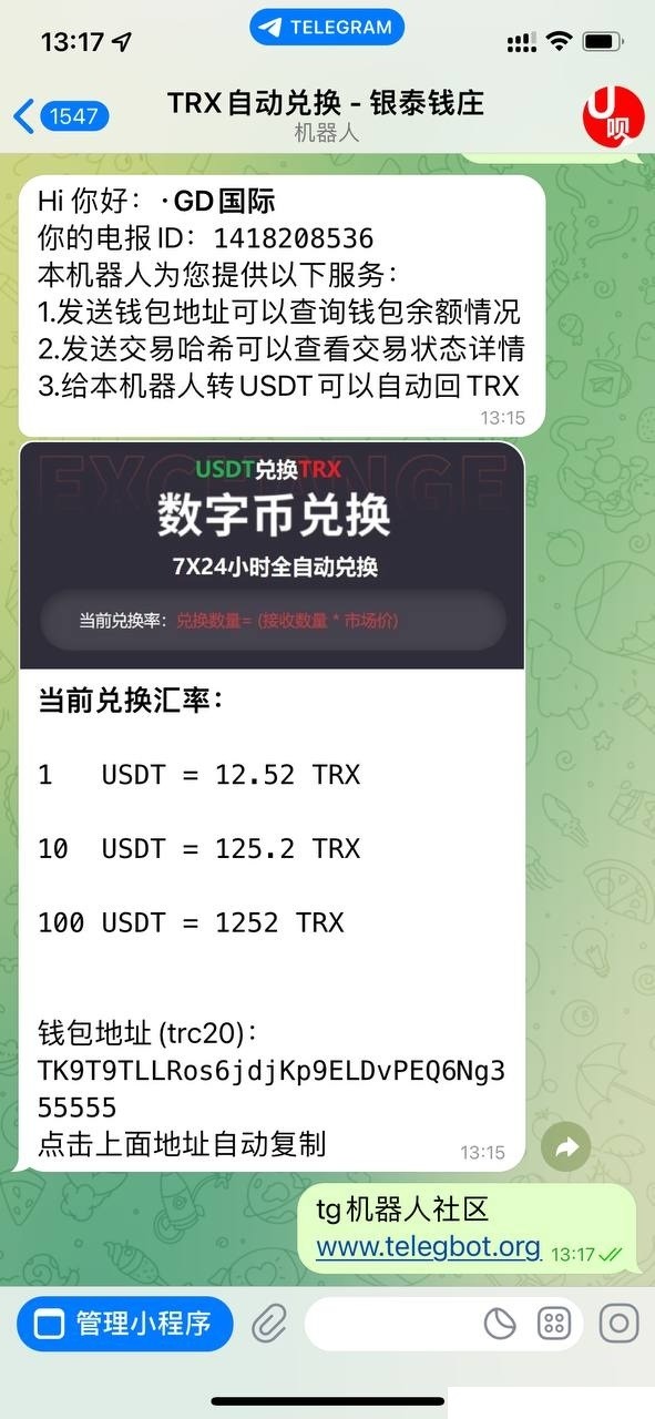 【优选源码】tg机器人源码 – 通用部署教程