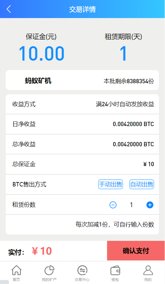 【优选源码】百盟btc算力矿机/合约挖矿/ETH区块/BTC矿池/虚拟币交易