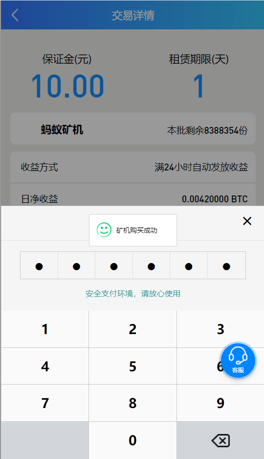 【优选源码】百盟btc算力矿机/合约挖矿/ETH区块/BTC矿池/虚拟币交易
