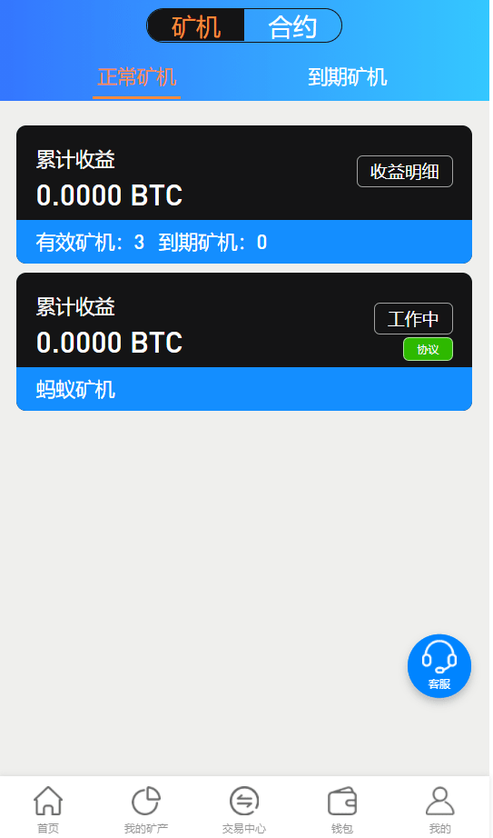 【优选源码】百盟btc算力矿机/合约挖矿/ETH区块/BTC矿池/虚拟币交易