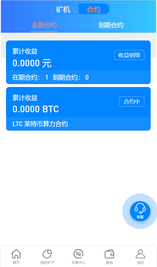 【优选源码】百盟btc算力矿机/合约挖矿/ETH区块/BTC矿池/虚拟币交易