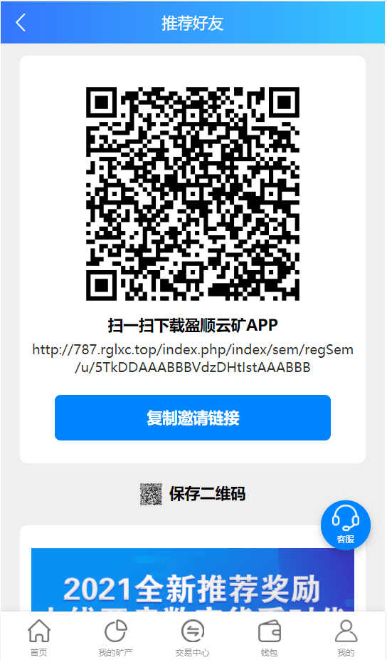 【优选源码】百盟btc算力矿机/合约挖矿/ETH区块/BTC矿池/虚拟币交易
