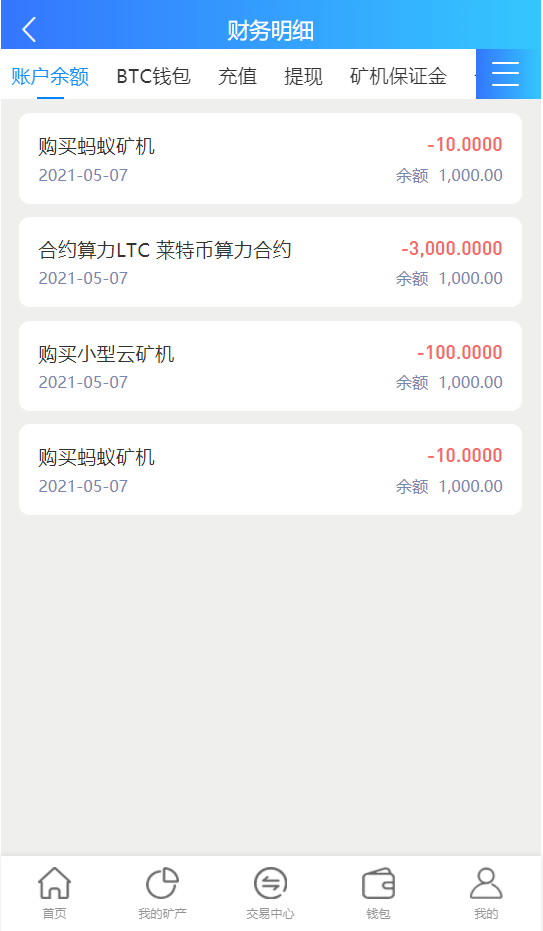 【优选源码】百盟btc算力矿机/合约挖矿/ETH区块/BTC矿池/虚拟币交易