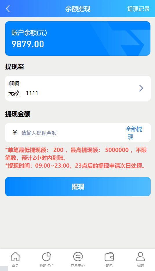 【优选源码】百盟btc算力矿机/合约挖矿/ETH区块/BTC矿池/虚拟币交易