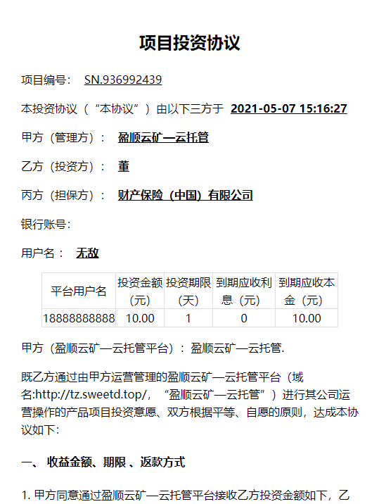 【优选源码】百盟btc算力矿机/合约挖矿/ETH区块/BTC矿池/虚拟币交易