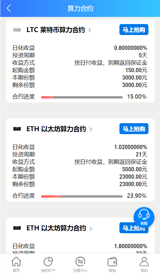 【优选源码】百盟btc算力矿机/合约挖矿/ETH区块/BTC矿池/虚拟币交易