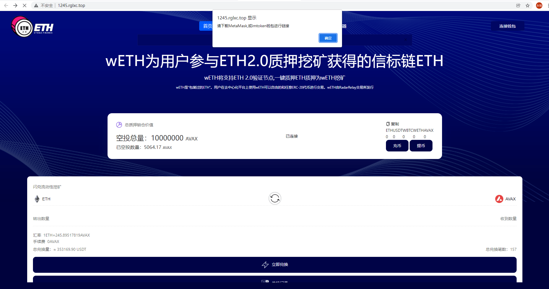 【优选源码】区块链DAPP质押挖矿/多币种/LP令牌质押,闪兑交易