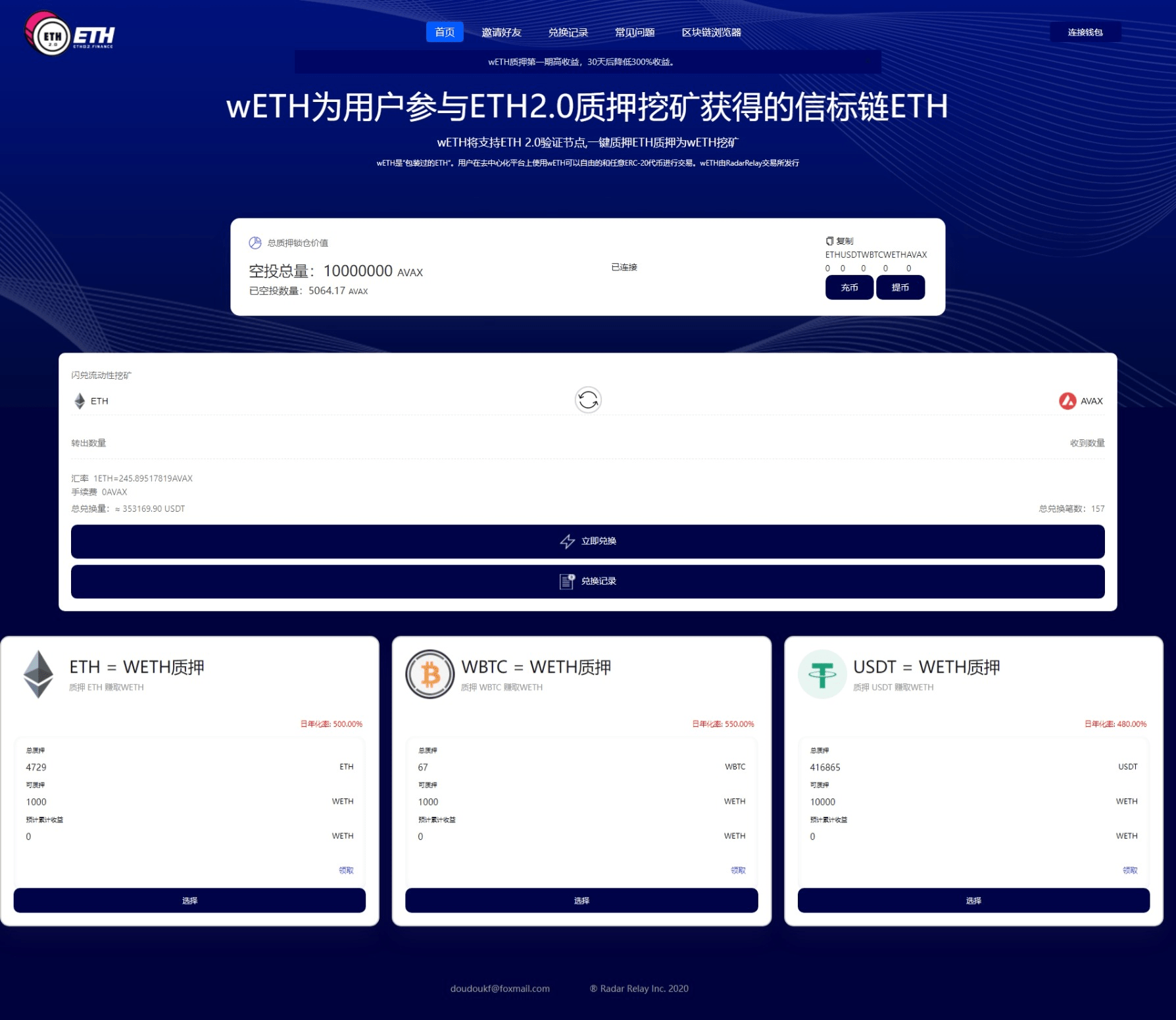 【优选源码】区块链DAPP质押挖矿/多币种/LP令牌质押,闪兑交易