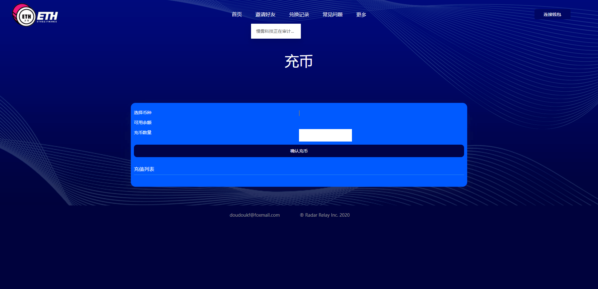【优选源码】区块链DAPP质押挖矿/多币种/LP令牌质押,闪兑交易