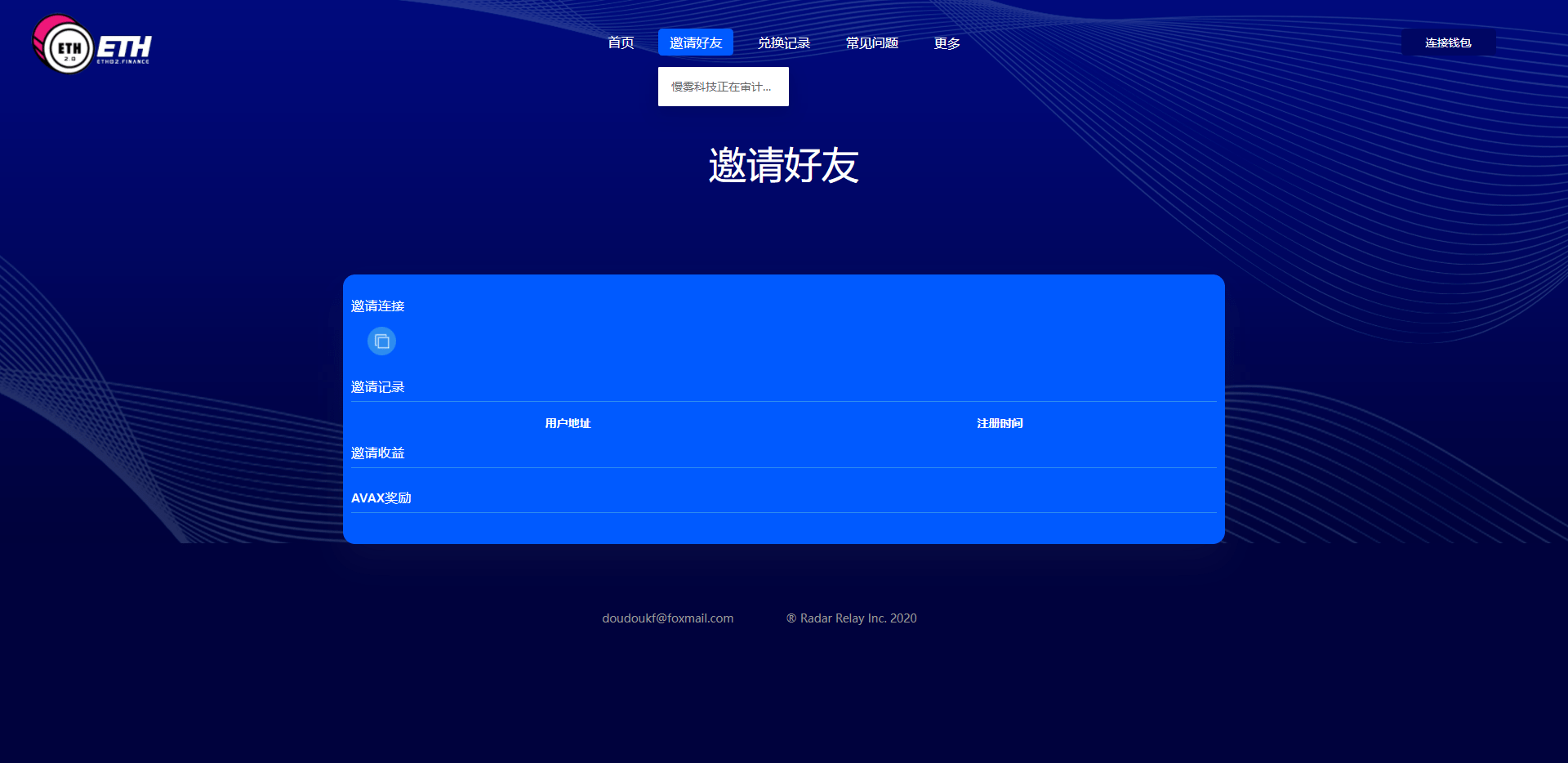 【优选源码】区块链DAPP质押挖矿/多币种/LP令牌质押,闪兑交易