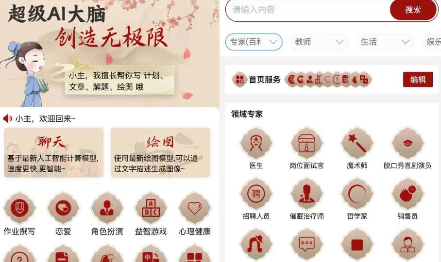 【优选源码】超级AI大脑-开源AI工具箱网站 支持机器人聊天和AI绘画等