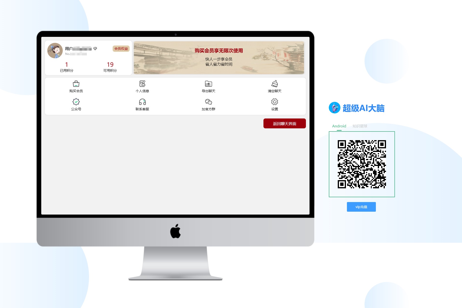 【优选源码】超级AI大脑-开源AI工具箱网站 支持机器人聊天和AI绘画等