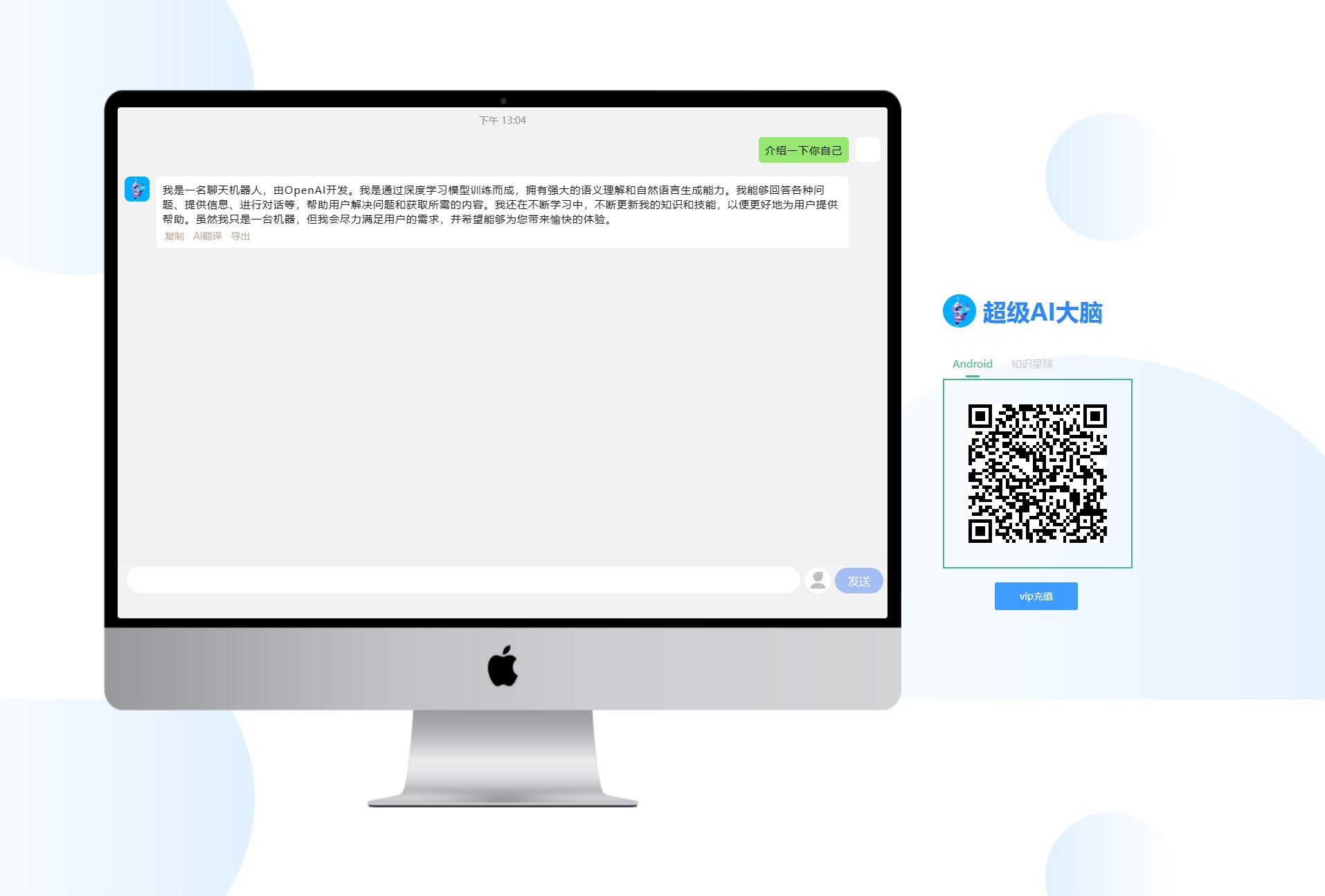 【优选源码】超级AI大脑-开源AI工具箱网站 支持机器人聊天和AI绘画等