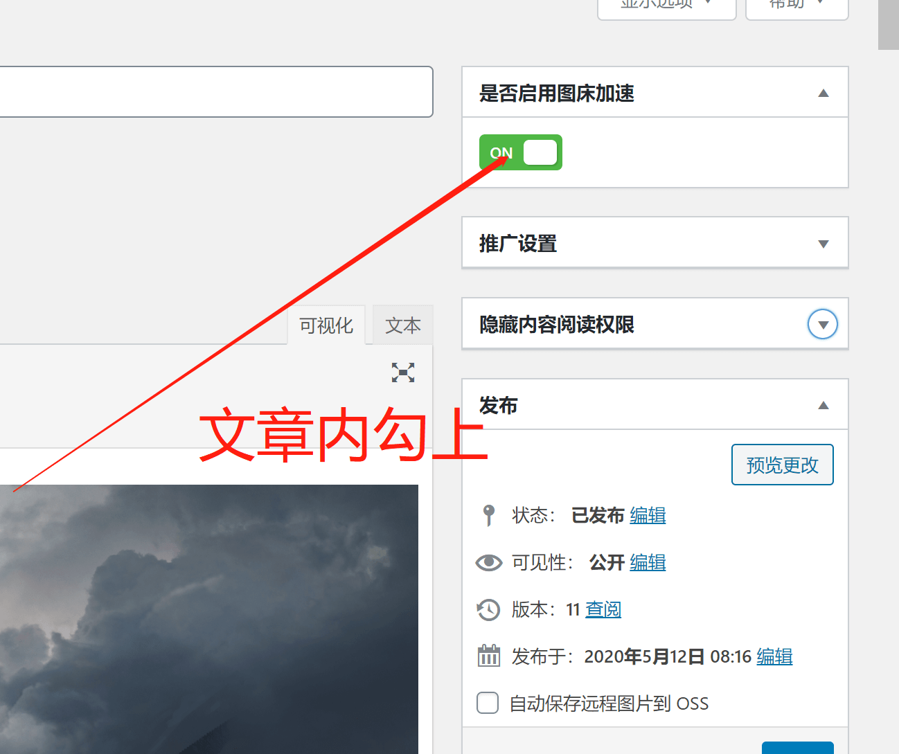 【优选源码】喵容工具箱_聚合图床加速 WordPress 图片外链分发插件