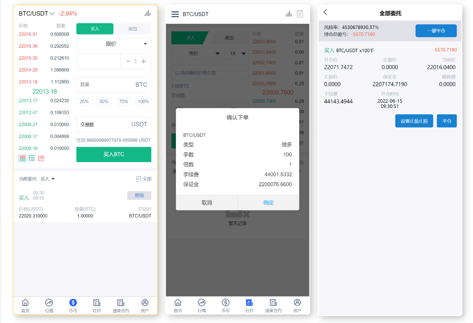 【优选源码】新版UI多语言交易所/锁仓挖矿/币币秒合约交易所