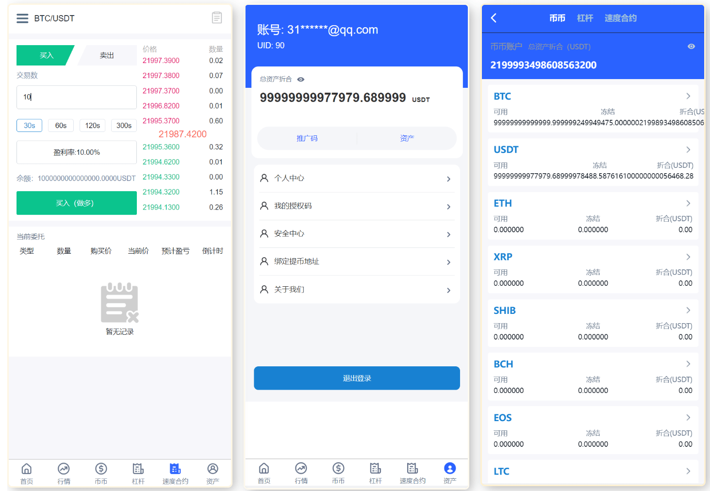 【优选源码】新版UI多语言交易所/锁仓挖矿/币币秒合约交易所