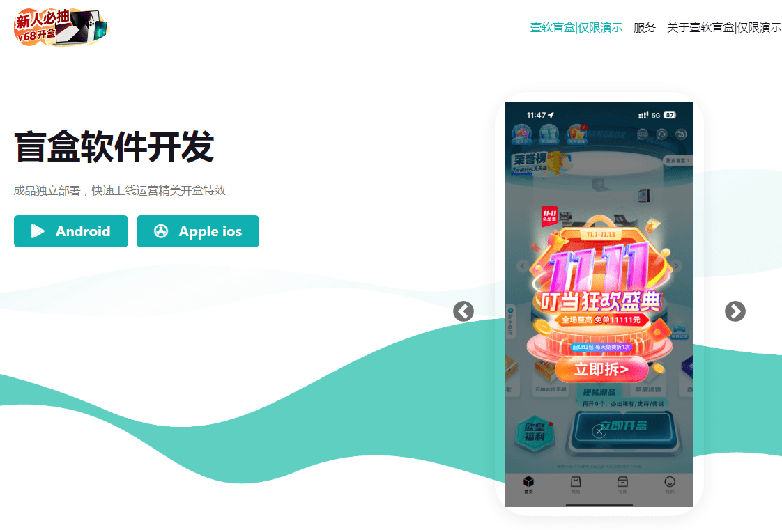 【优选源码】盲盒抽奖小程序源码-带H5端可打包APP_带安装教程