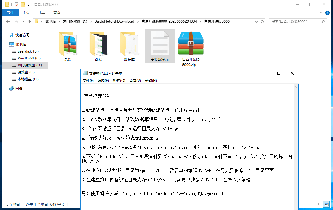 【优选源码】盲盒抽奖小程序源码-带H5端可打包APP_带安装教程