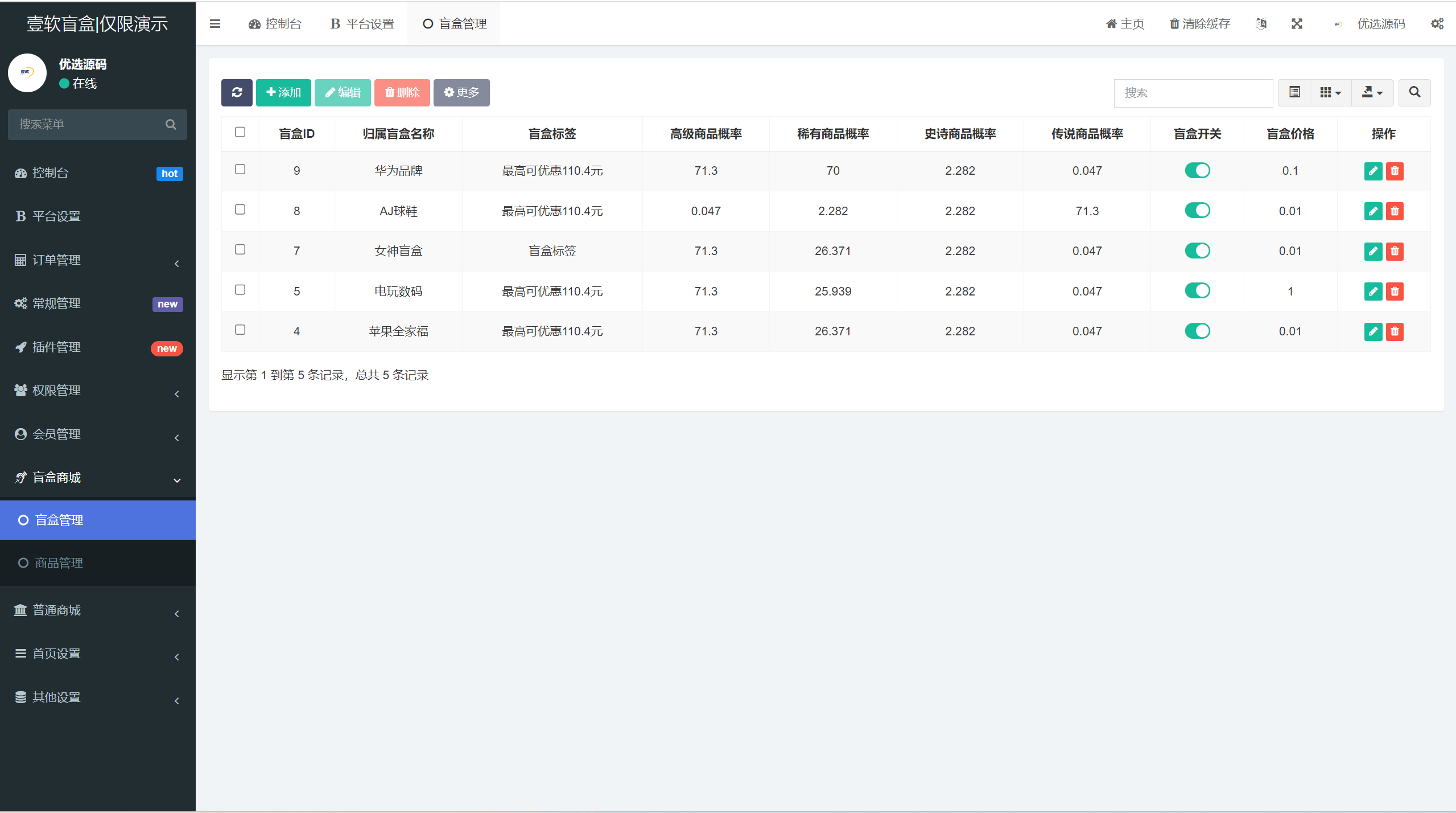 【优选源码】盲盒抽奖小程序源码-带H5端可打包APP_带安装教程