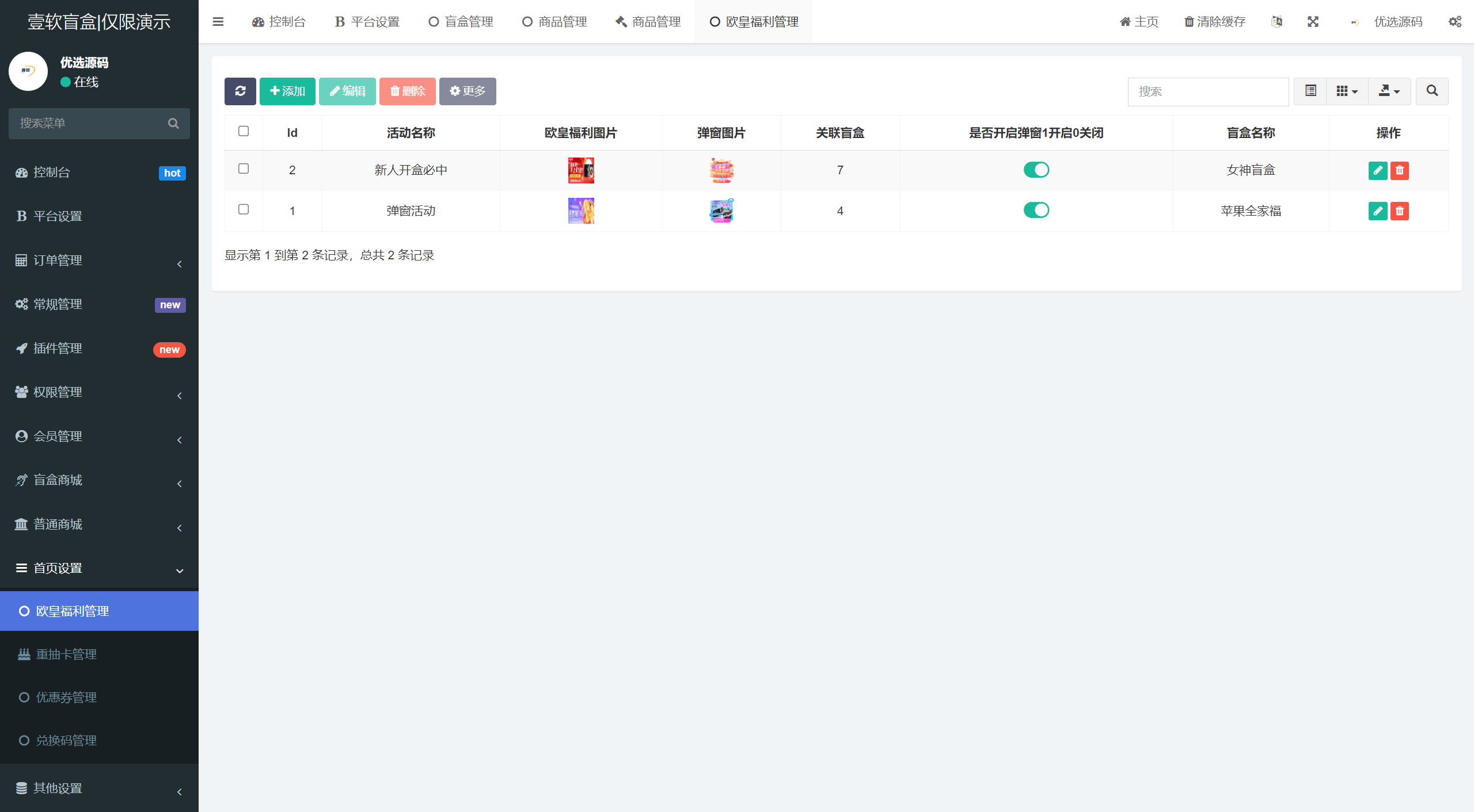 【优选源码】盲盒抽奖小程序源码-带H5端可打包APP_带安装教程